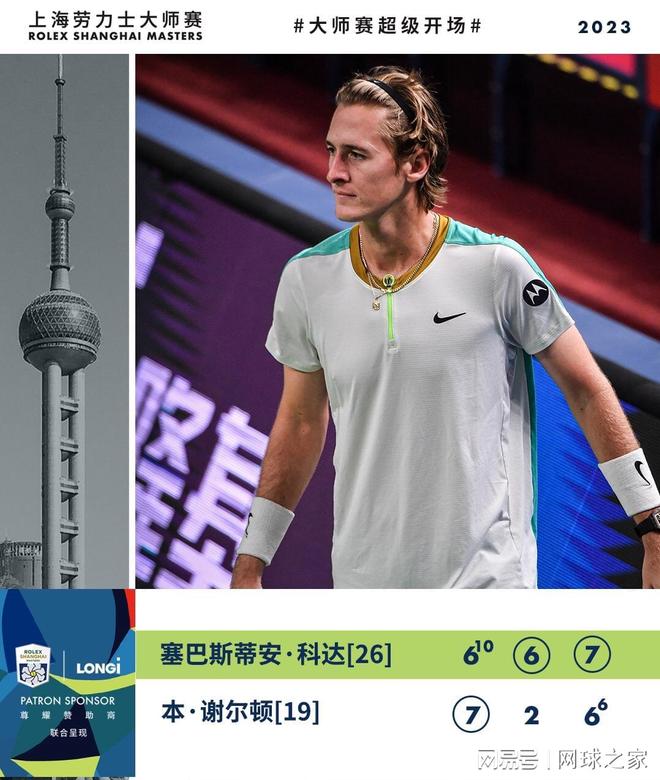 他在场上的 他在场上的